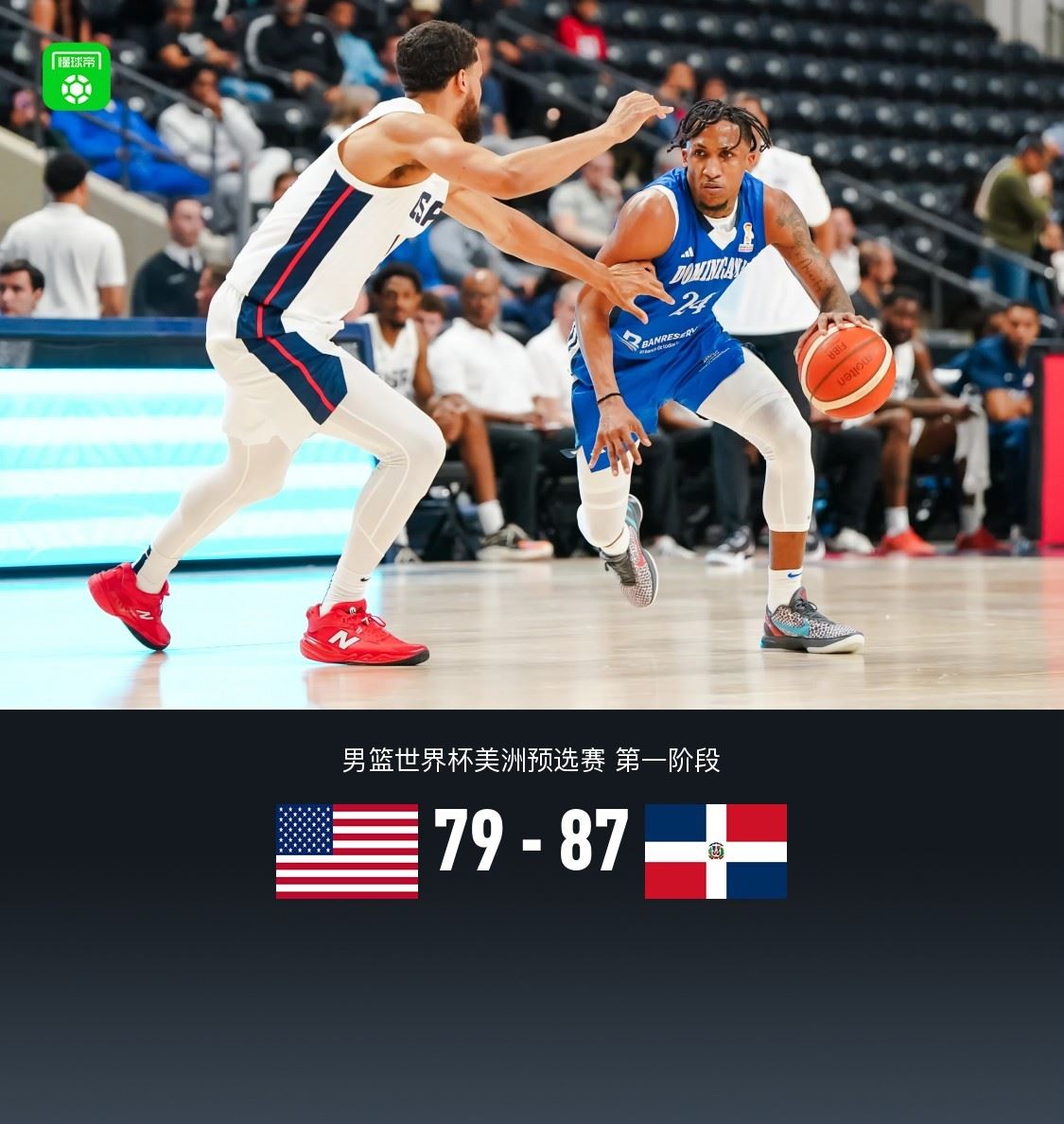  世预赛：多米尼加男篮87-79美国男篮，布兰登-奈特20分